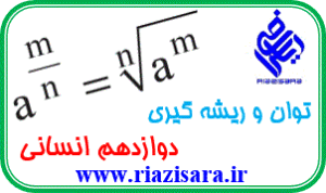 توان گویا