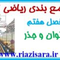 توان و جذر
